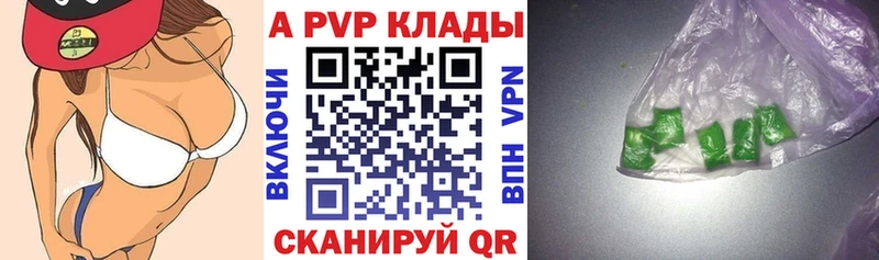 mega ссылка закладка Шумерля Alpha-PVP Соль