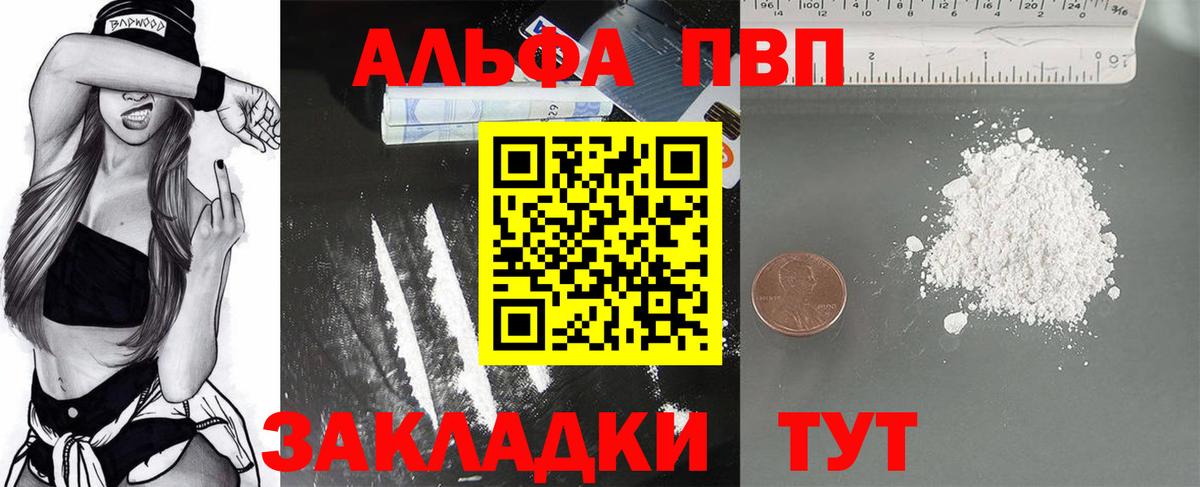 Альфа ПВП СК  закладка  Шумерля  Alpha PVP СК КРИС  A PVP Соль  Вход с VPN 
