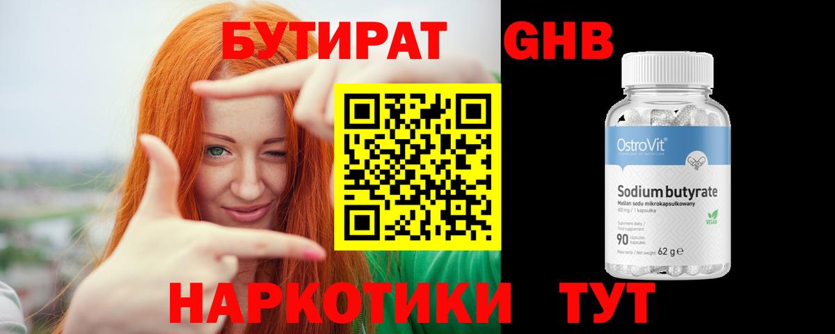 Шумерля  БУТИРАТ вода  Вход с VPN 