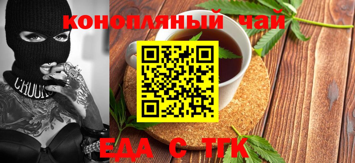 Шумерля  Cannafood марихуана  Вход с VPN 