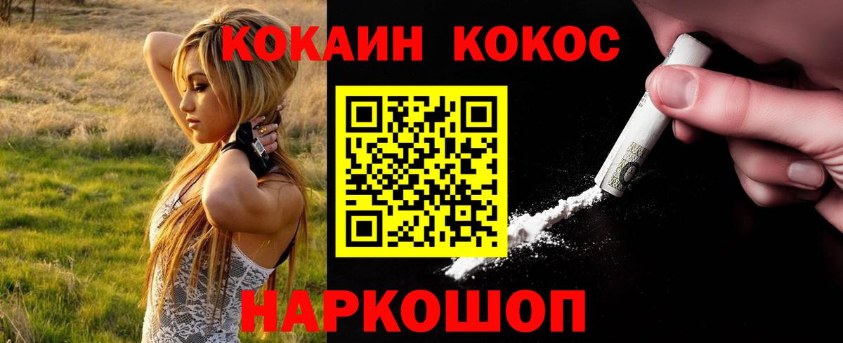 Кокаин Колумбийский Шумерля