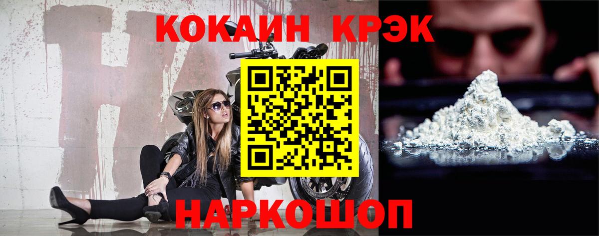 КОКАИН Колумбийский  Вход с VPN  Шумерля  Кокаин Колумбийский 