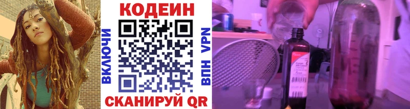Codein Purple Drank  Шумерля 