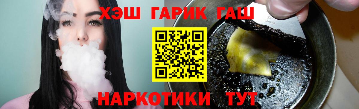 ГАШИШ ice o lator Шумерля