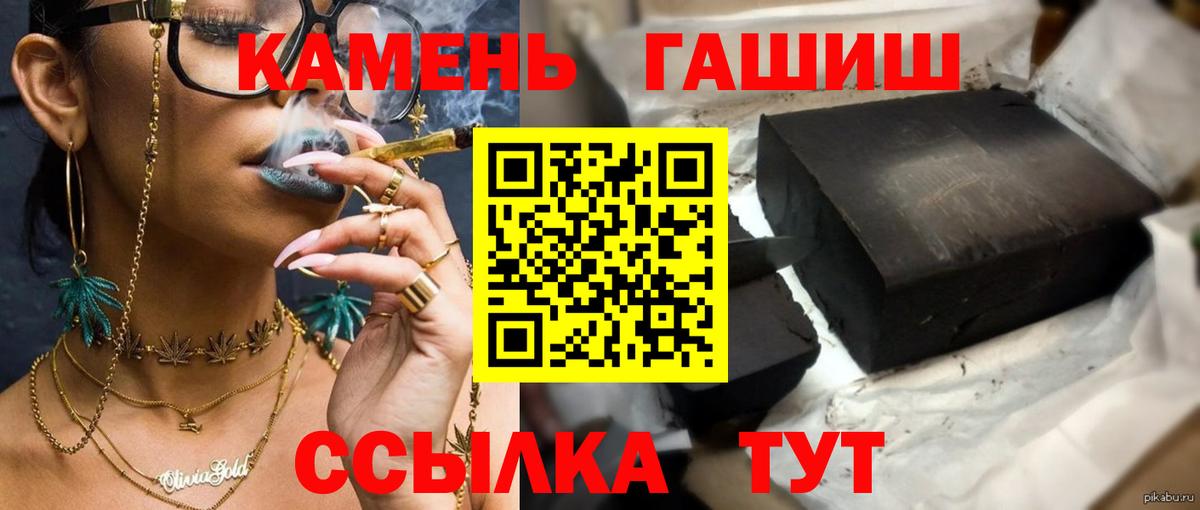 Шумерля  Гашиш Cannabis  Гашиш  Вход с VPN 
