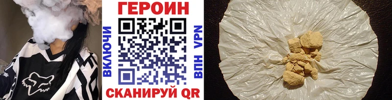 Героин хмурый  Шумерля 