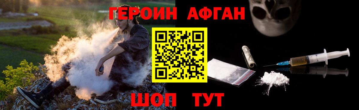 Шумерля  ГЕРОИН афганец  Вход с VPN 