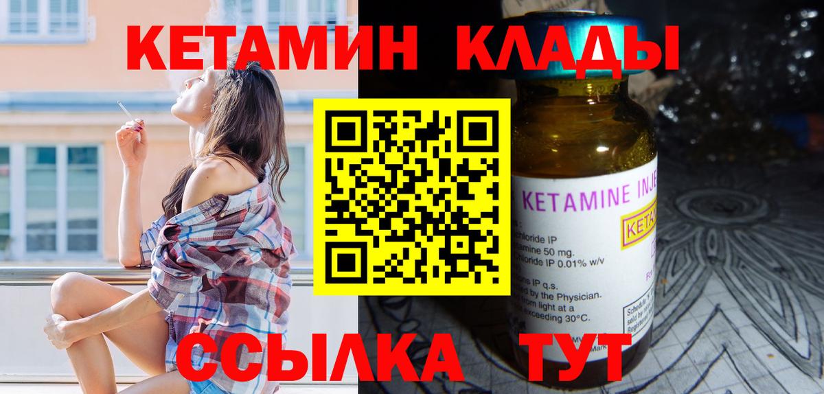 КЕТАМИН VHQ Шумерля