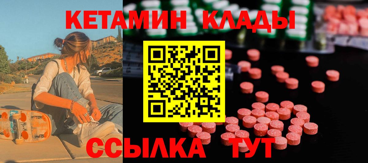 Шумерля  Кетамин ketamine  Вход с VPN  КЕТАМИН ketamine 