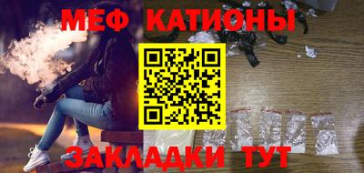 мефедрон мука Татарск