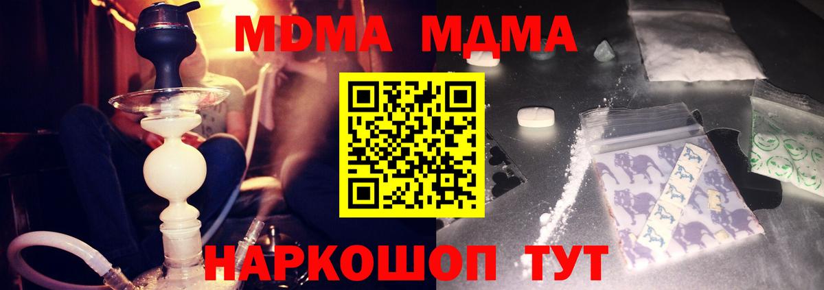 МДМА crystal Шумерля
