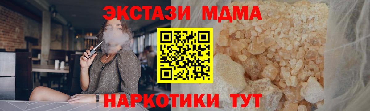 MDMA  Вход с VPN  Шумерля  MDMA кристаллы 