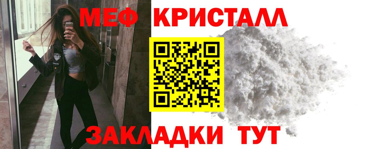 Меф мяу мяу мука Шумерля