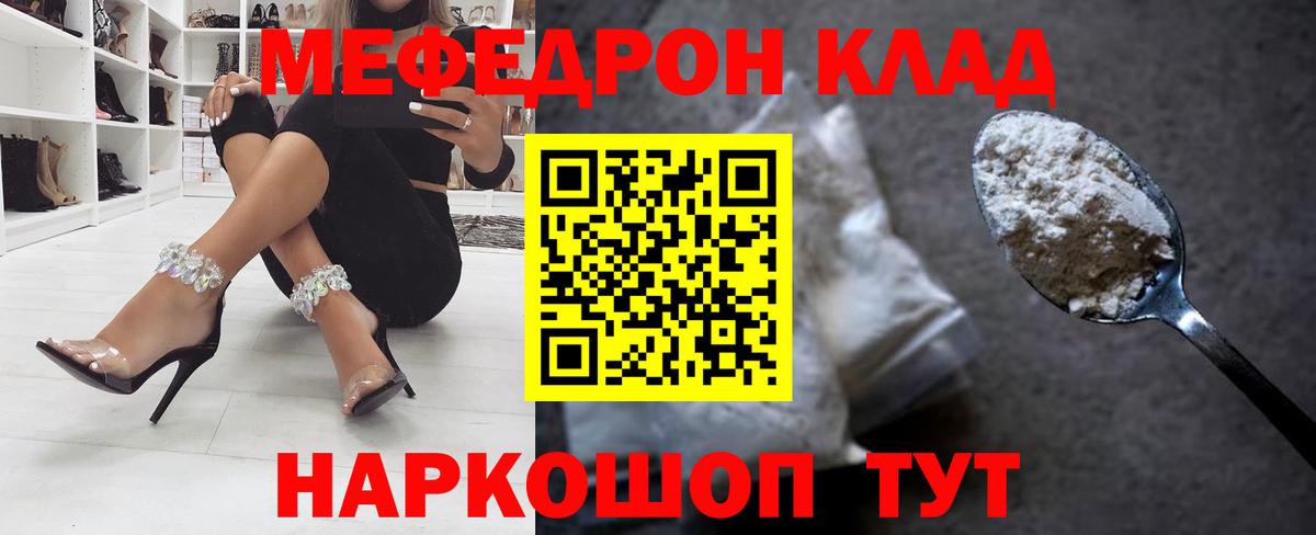Шумерля  Мефедрон  Вход с VPN  мега рабочий сайт  МЕФ mephedrone  Меф 
