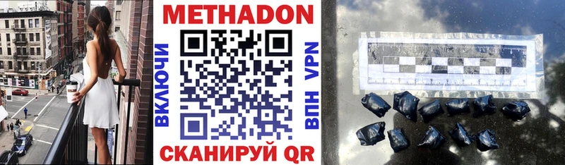 МЕТАДОН белоснежный  мега зеркало  Шумерля 