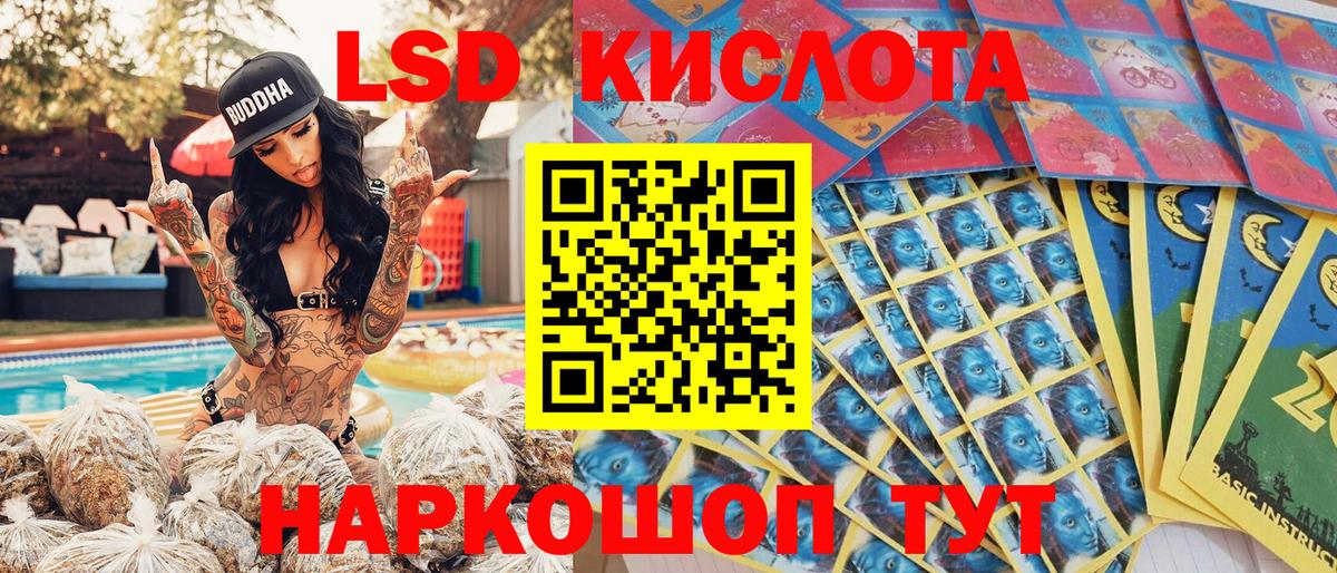 Наркотические марки 1500мкг Шумерля