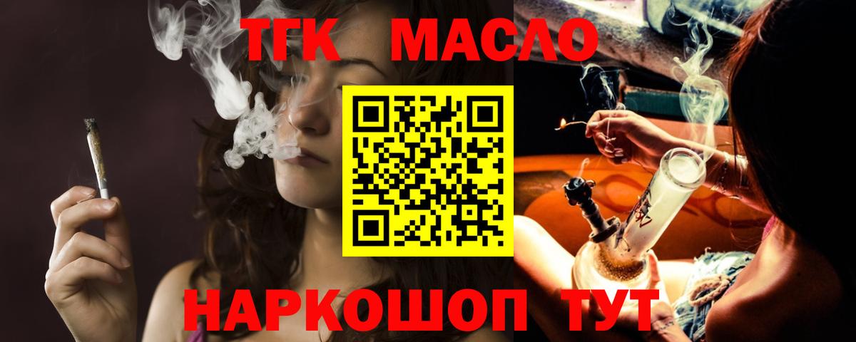 Дистиллят ТГК жижа Шумерля