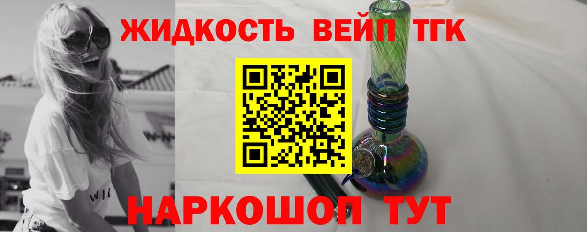 даркнет сайт  Дистиллят ТГК жижа  Вход с VPN  Шумерля 